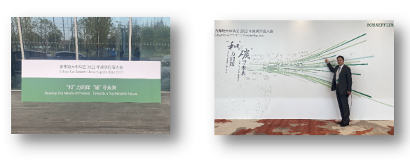 康尼精機喜獲舍弗勒技術創新獎