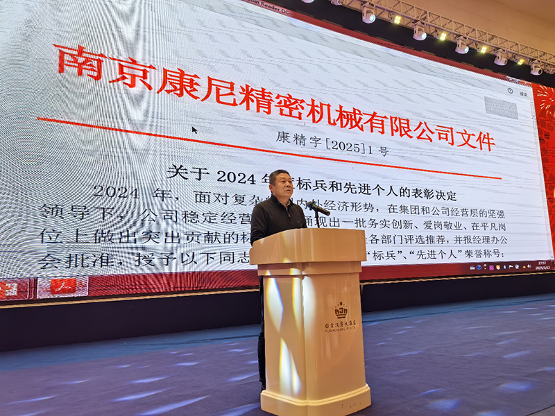 “同心同行，標新致遠”新春年會順利召開