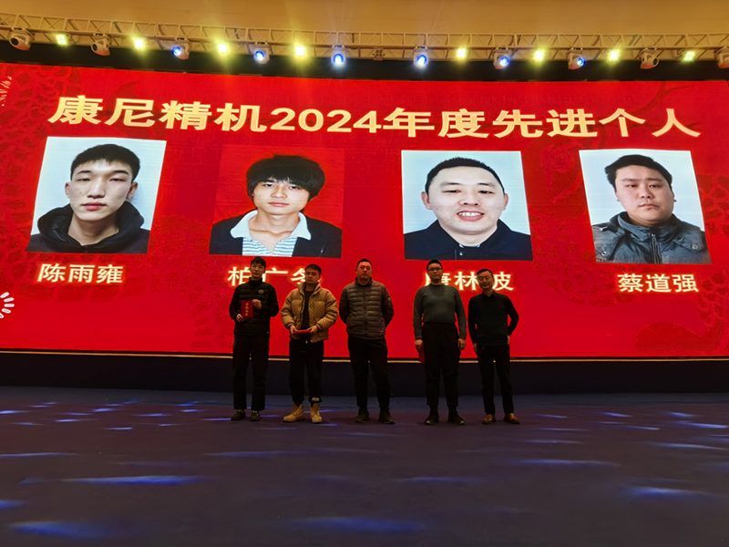 “同心同行，標新致遠”新春年會順利召開